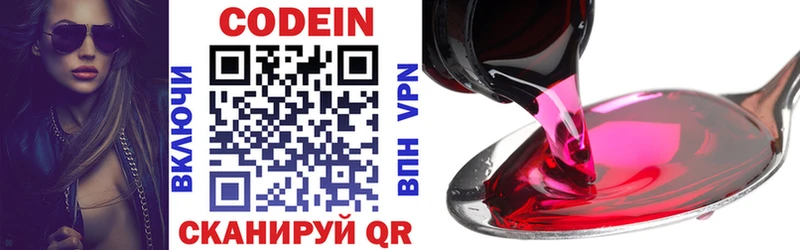 Codein Purple Drank  KRAKEN рабочий сайт  Полесск 