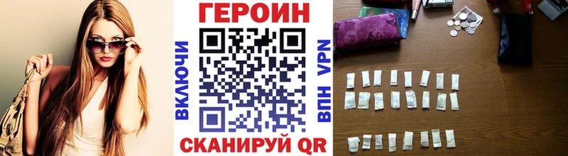 кракен ТОР  как найти закладки  Полесск  Героин афганец 