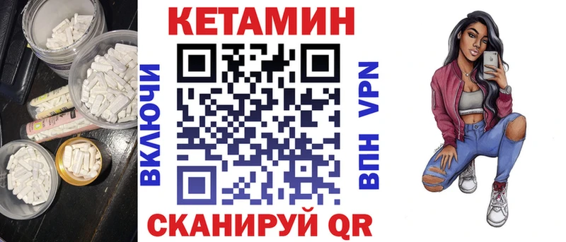 Кетамин VHQ где можно купить Полесск