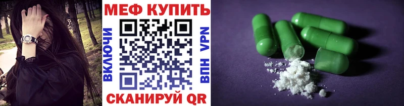 Мефедрон VHQ  Полесск 
